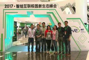 信息办参加2017智绘互联校园新生态峰会 探索互联网接入服务新路径